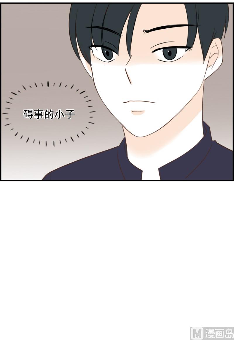 121.碍事的人-第121话