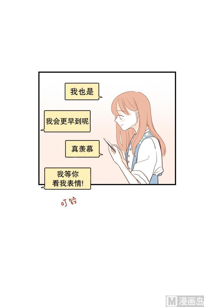 133.早安-第133话