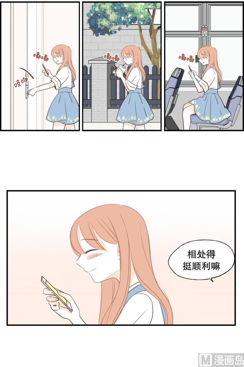 133.早安-第133话