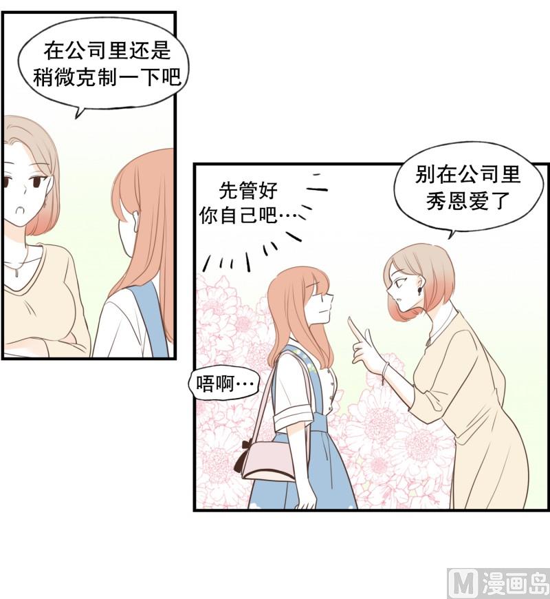 133.早安-第133话