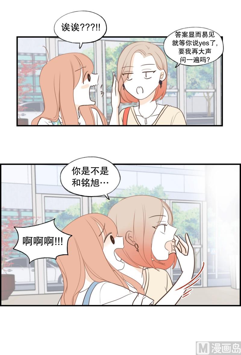 133.早安-第133话