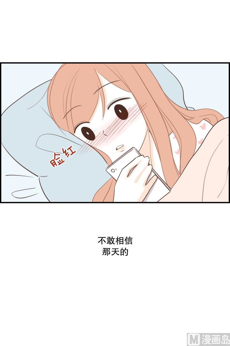 133.早安-第133话
