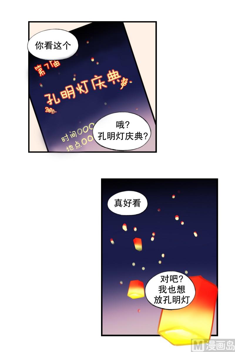 137.孔明灯-第137话