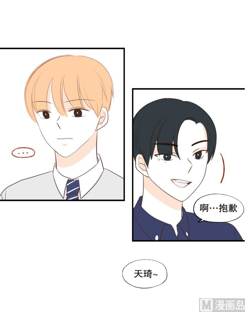 139.她的男朋友(02)-第139话