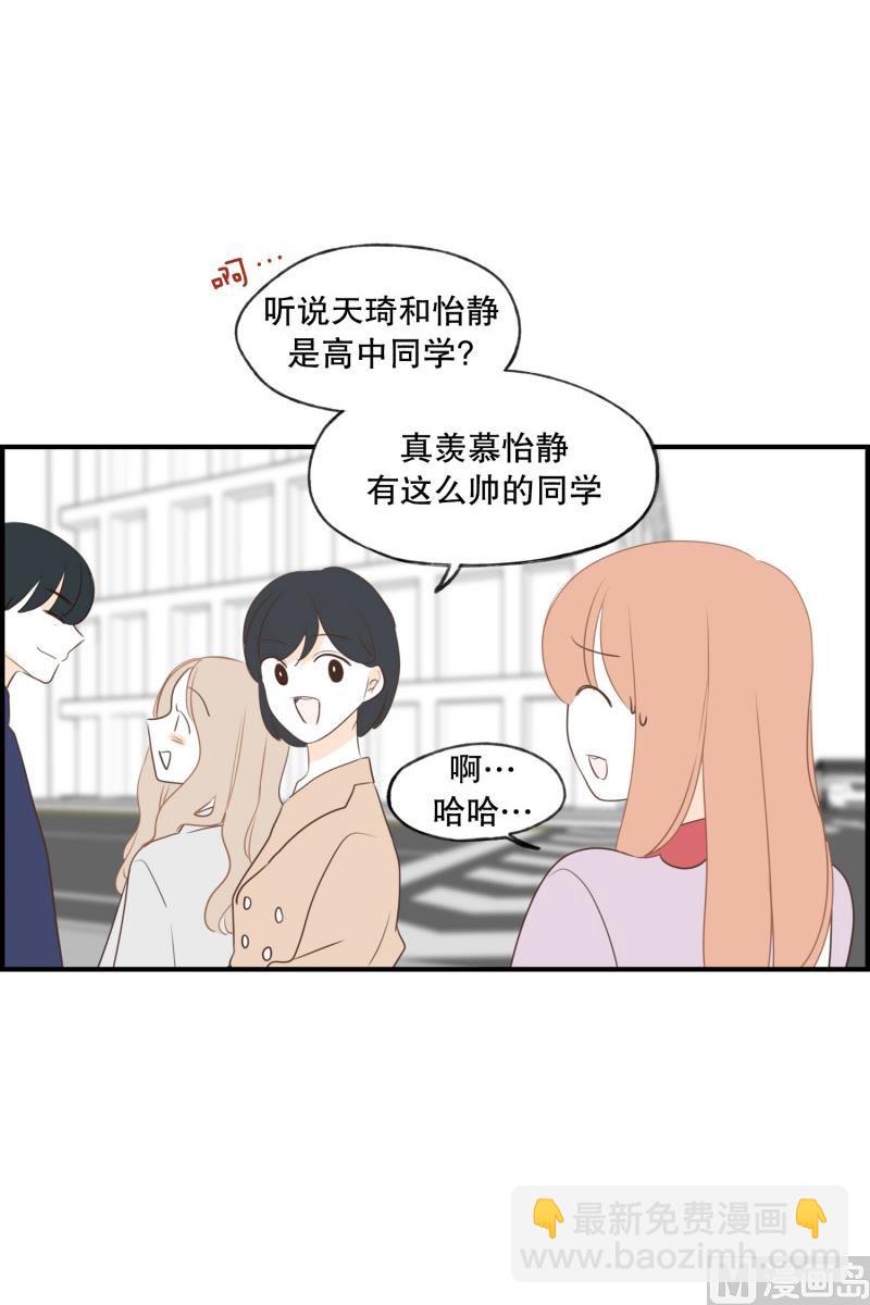 139.她的男朋友(02)-第139话