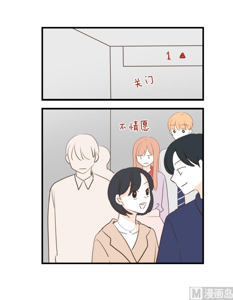 139.她的男朋友(02)-第139话