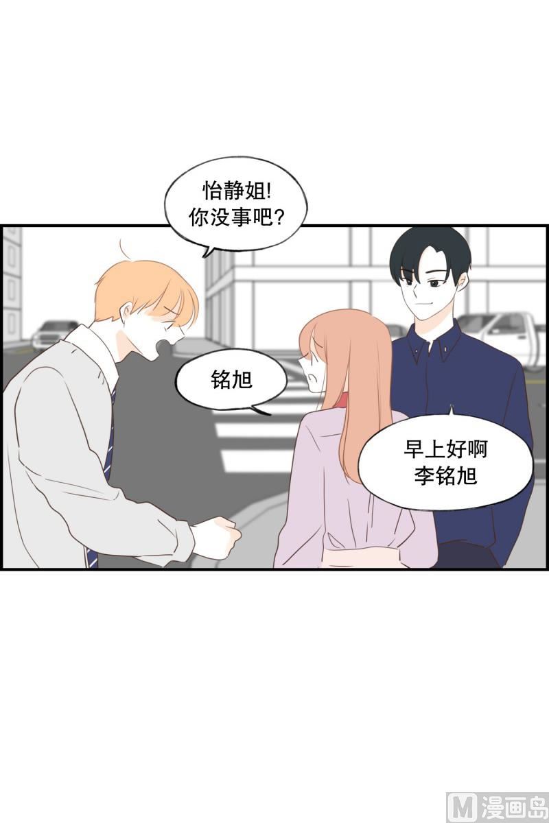 139.她的男朋友(02)-第139话
