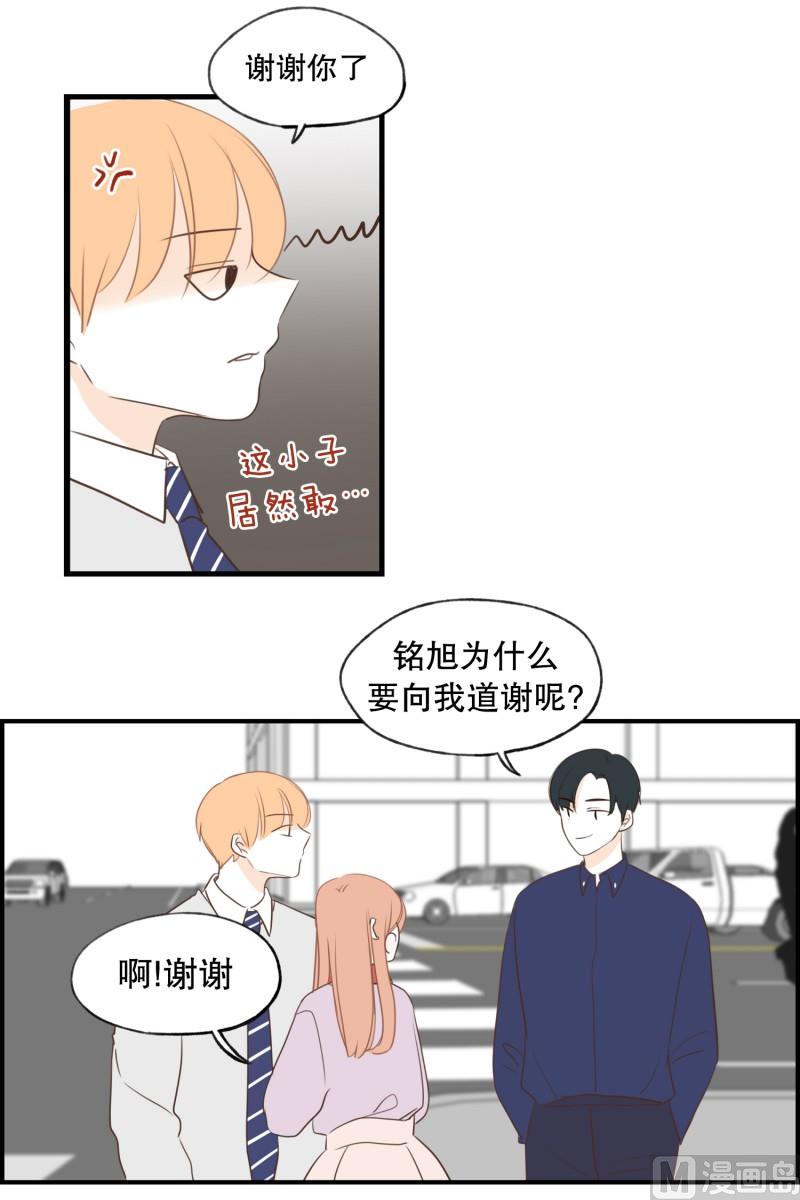 139.她的男朋友(02)-第139话