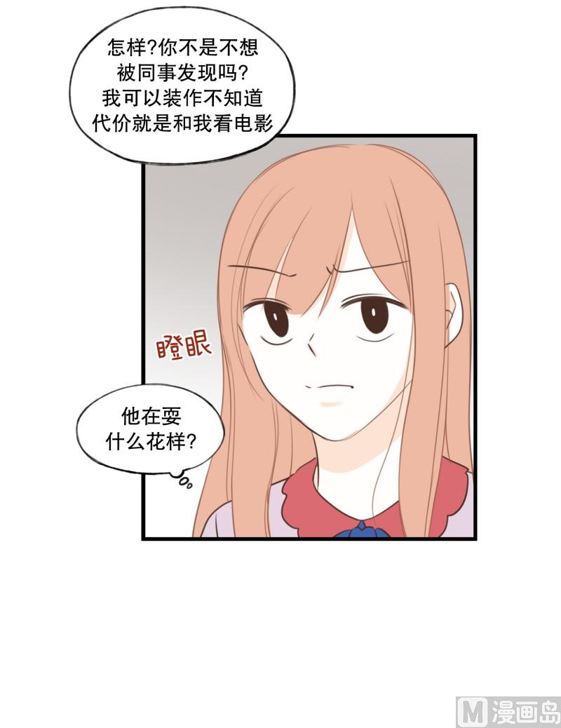 141.要挟-第141话
