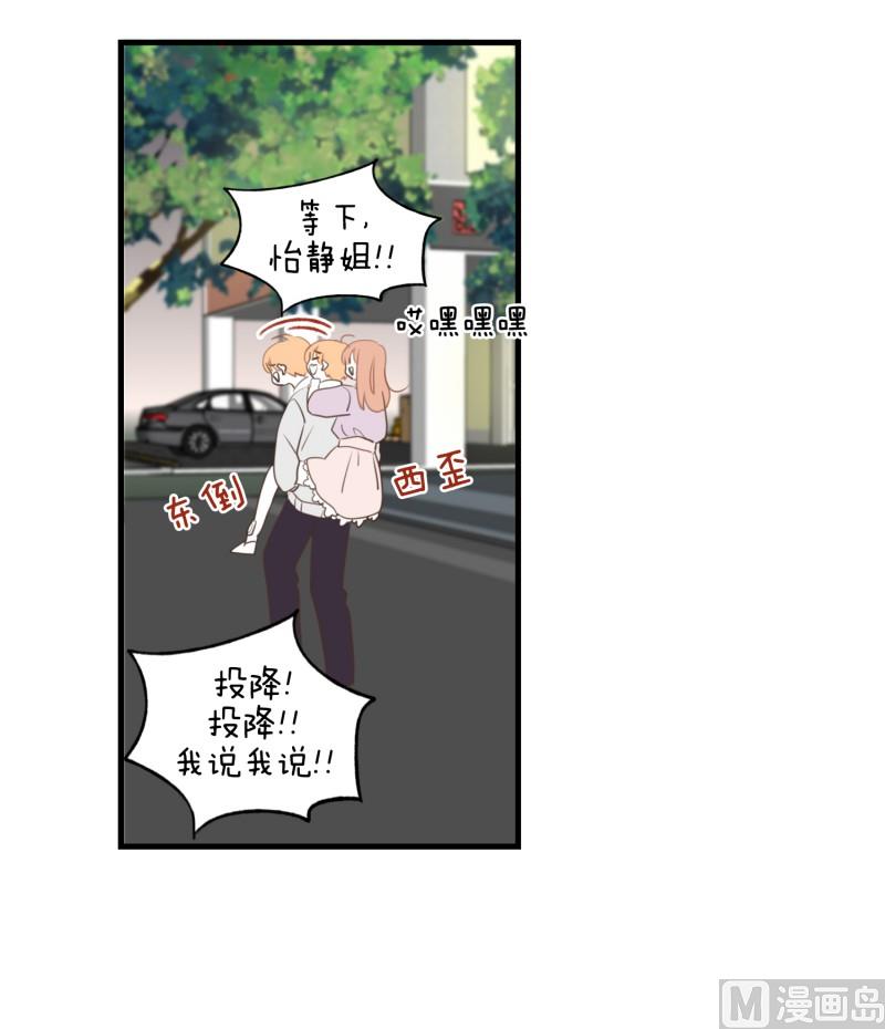 143.背上的幸福-第143话