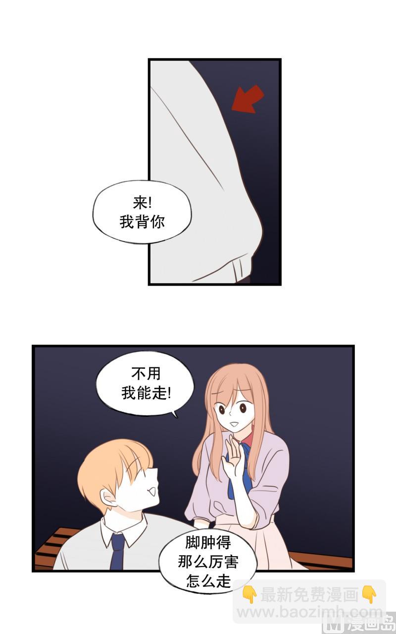 143.背上的幸福-第143话