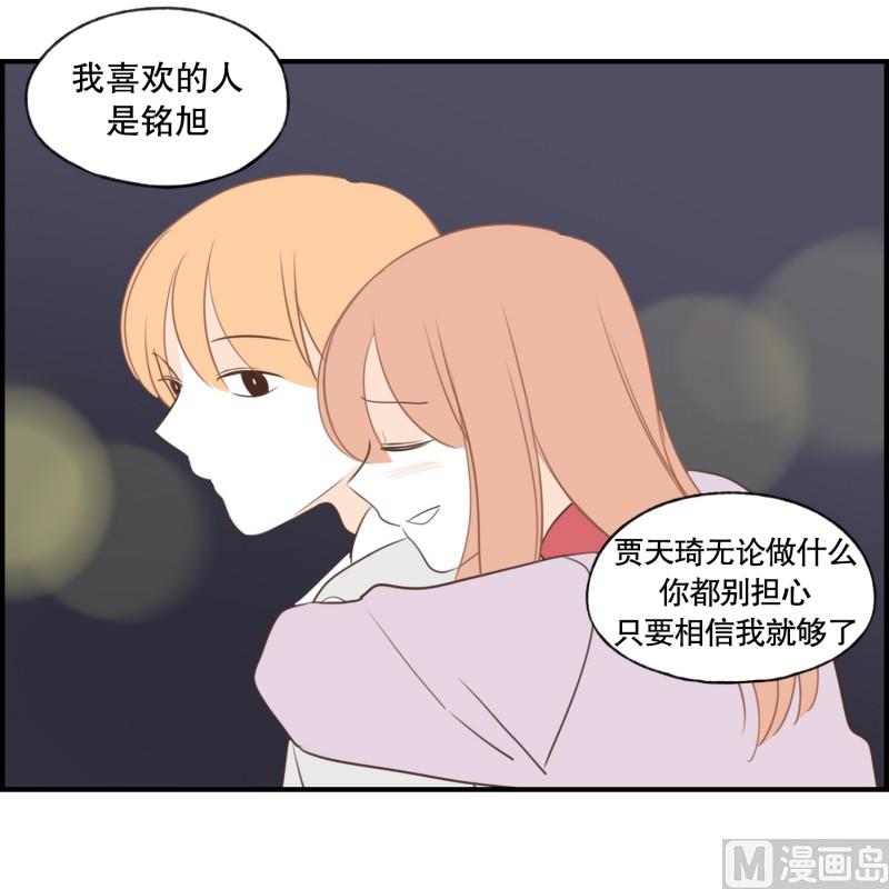 143.背上的幸福-第143话