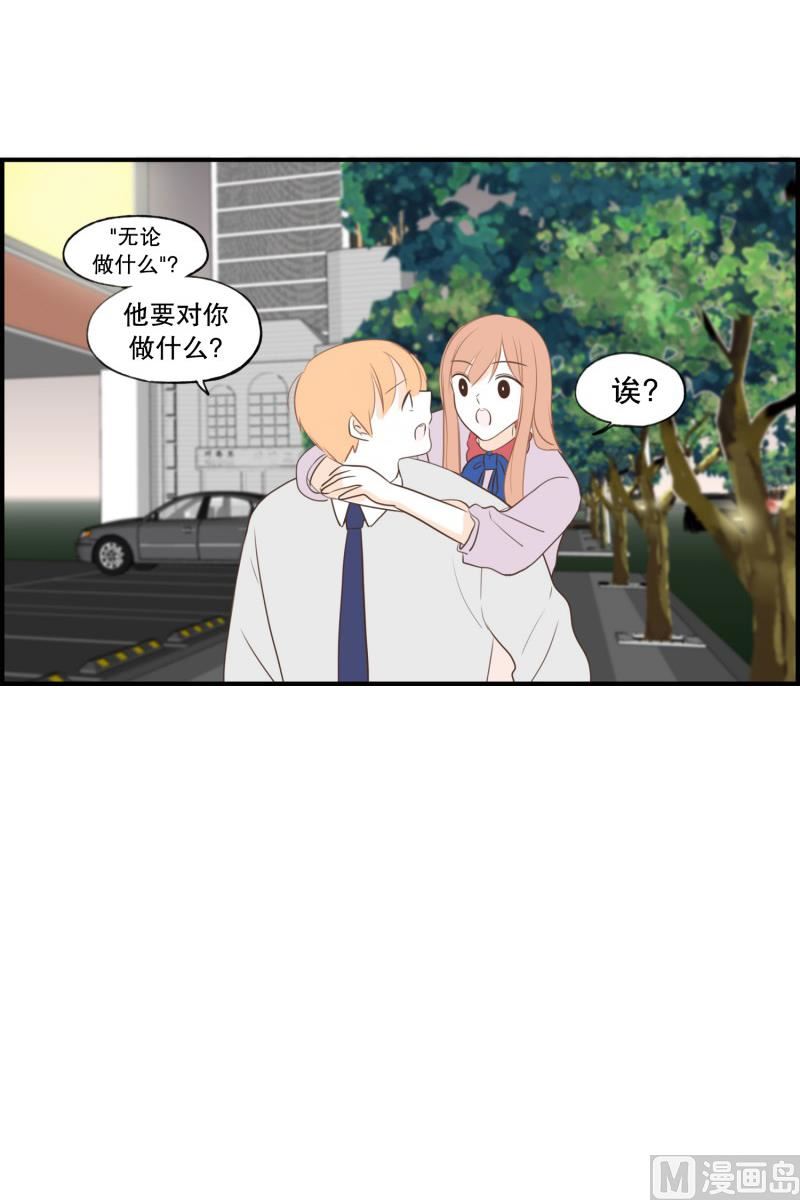 143.背上的幸福-第143话