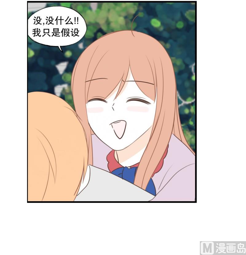 143.背上的幸福-第143话