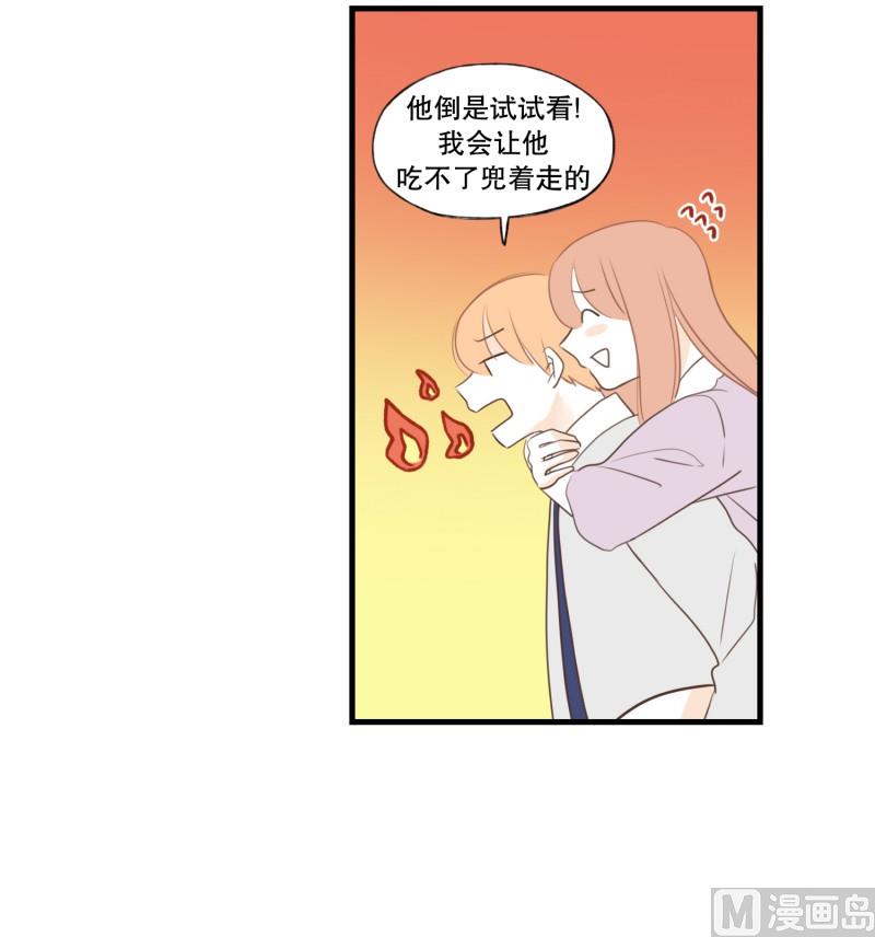 143.背上的幸福-第143话