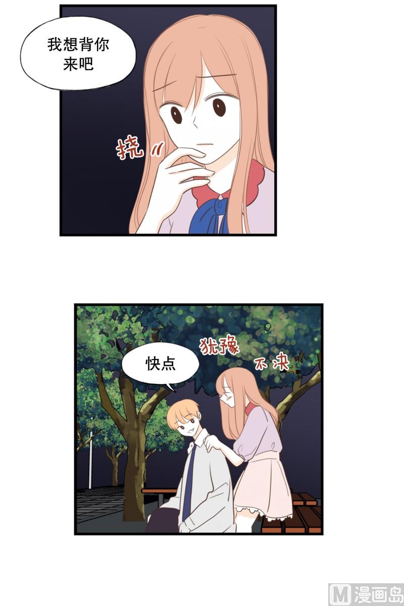 143.背上的幸福-第143话