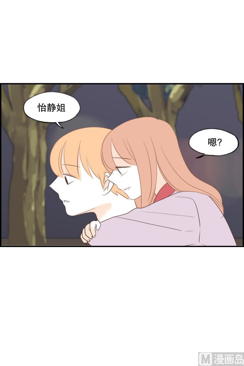 143.背上的幸福-第143话
