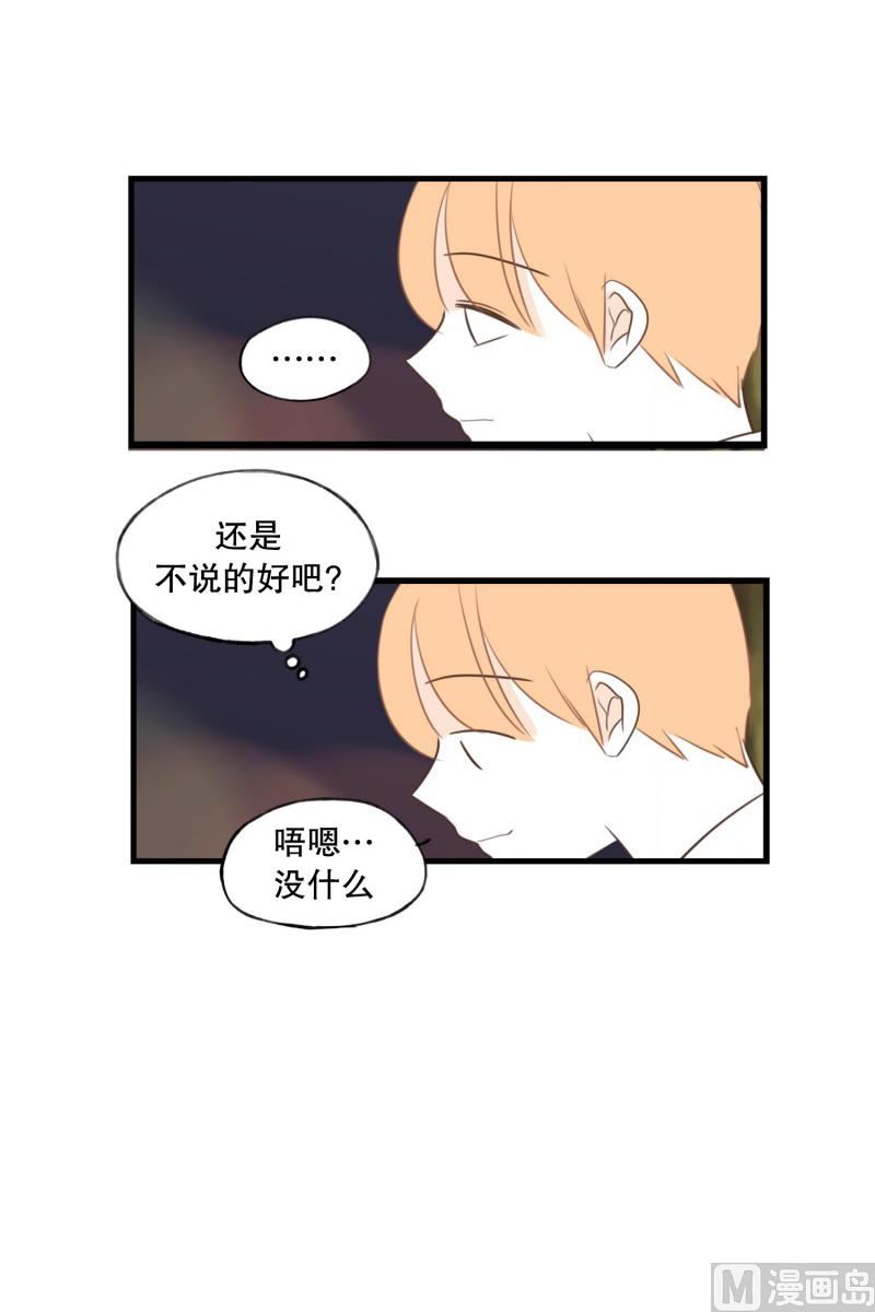 143.背上的幸福-第143话