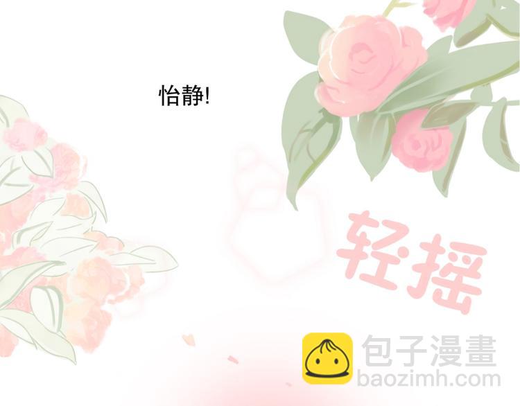 第3话 好想靠近他-第3话