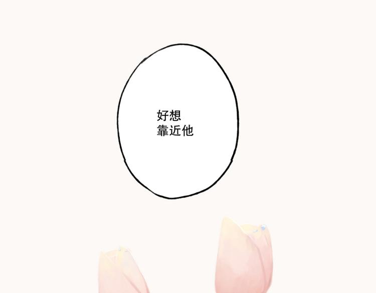 第3话 好想靠近他-第3话