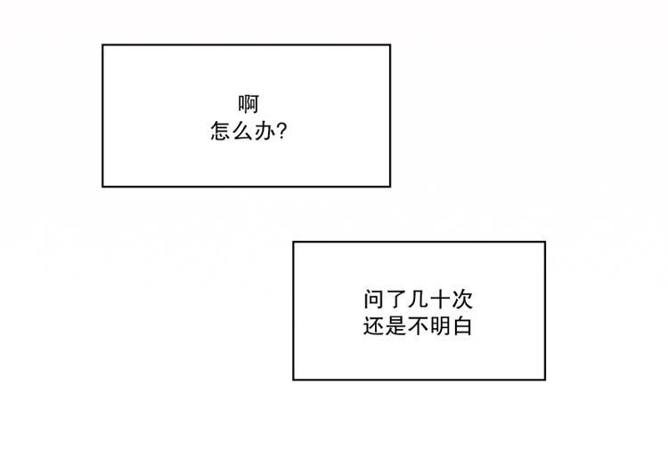 第3话 好想靠近他-第3话