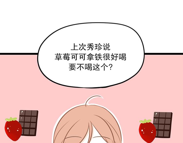 第23话 第二天早上-第23话