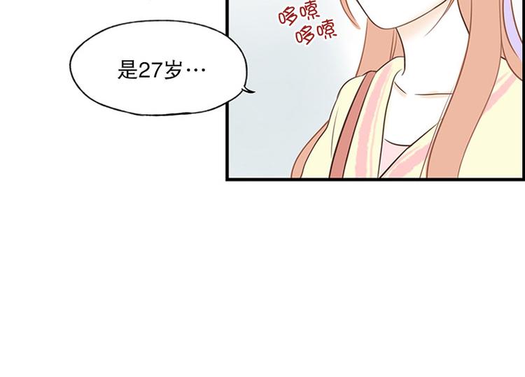 第25话 情敌登场-第25话