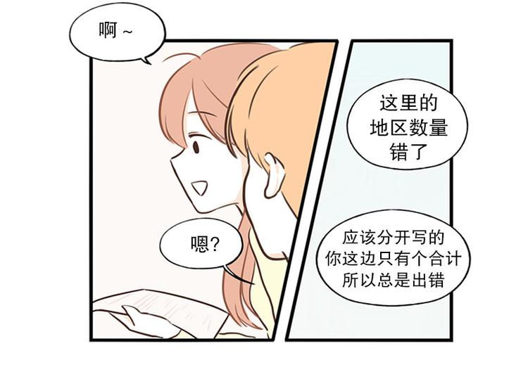 第29话 教教我-第29话