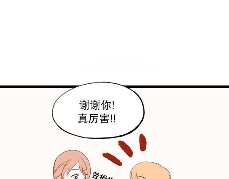第29话 教教我-第29话