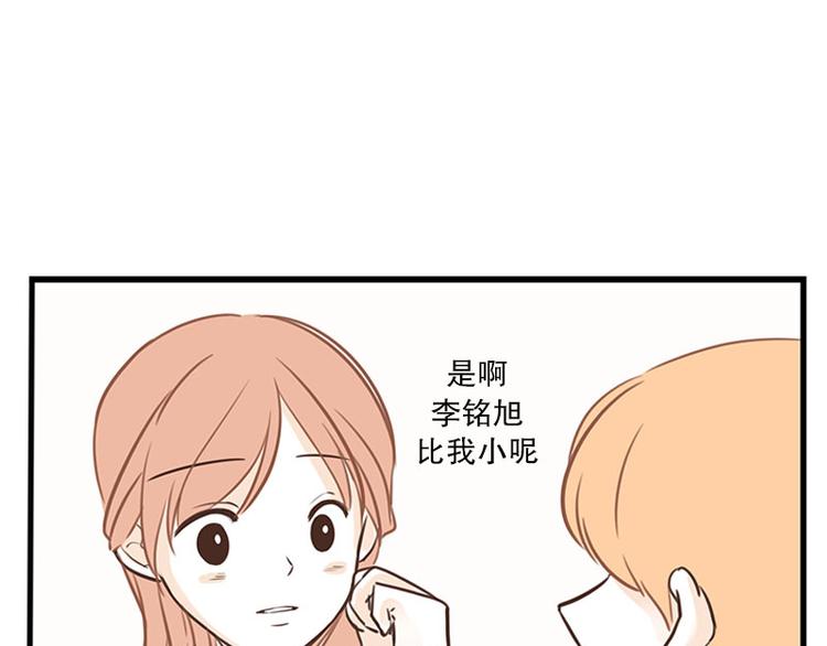 第29话 教教我-第29话