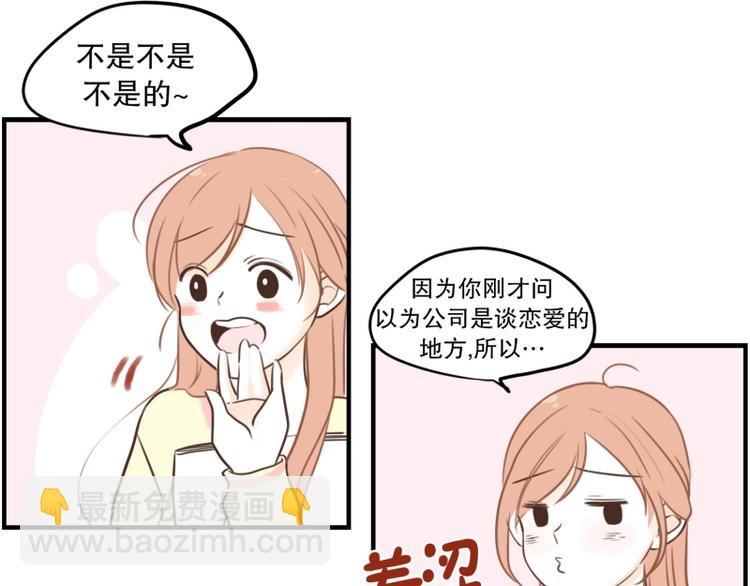 第31话 我今天怎么了(1/2)-第31话
