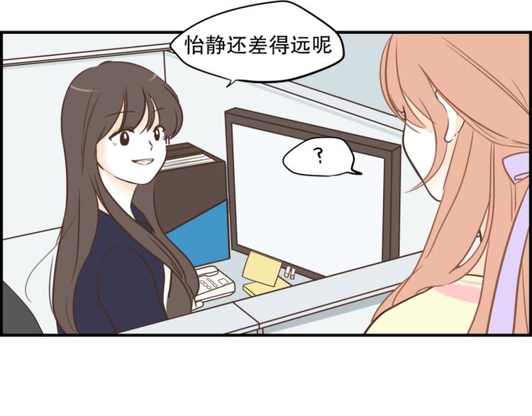 第31话 我今天怎么了(1/2)-第31话