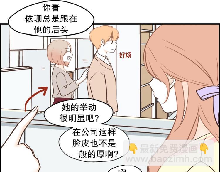 第31话 我今天怎么了(1/2)-第31话
