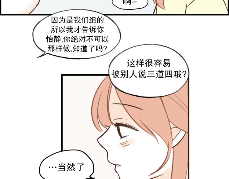 第31话 我今天怎么了(1/2)-第31话
