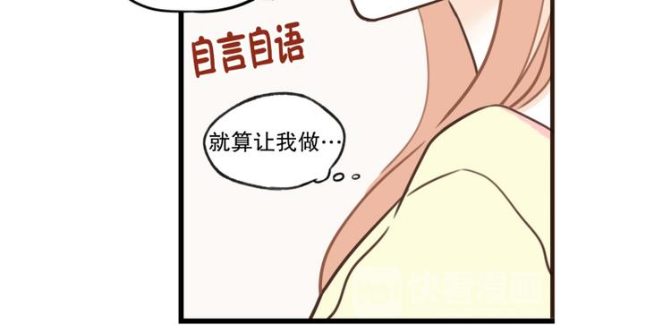 第31话 我今天怎么了(1/2)-第31话