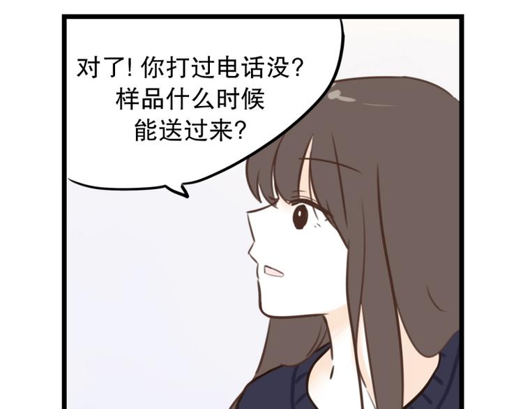 第31话 我今天怎么了(1/2)-第31话
