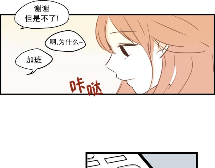 第31话 我今天怎么了(1/2)-第31话