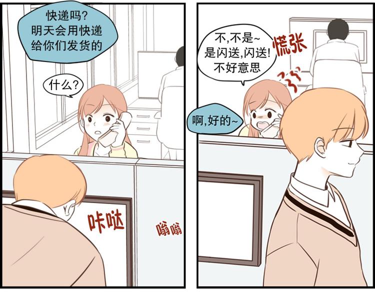 第31话 我今天怎么了(1/2)-第31话