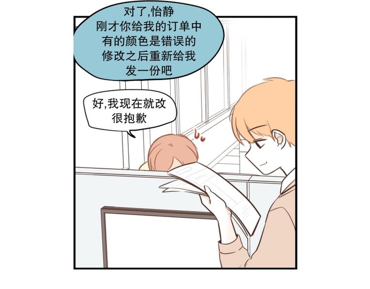 第31话 我今天怎么了(1/2)-第31话