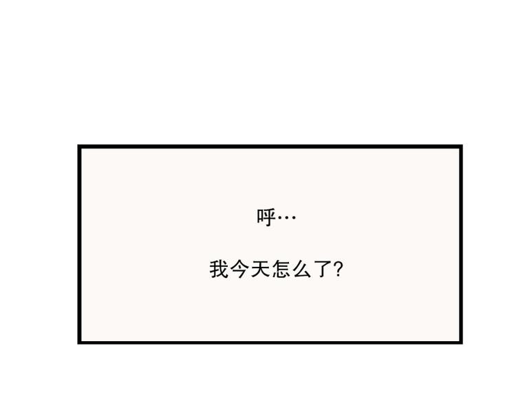 第31话 我今天怎么了(1/2)-第31话