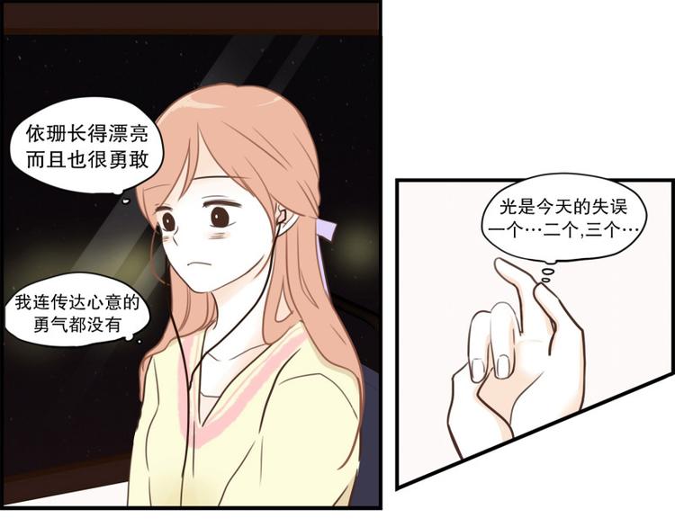第31话 我今天怎么了(1/2)-第31话