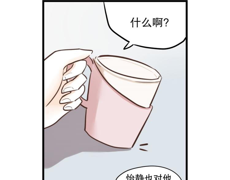 第31话 我今天怎么了(1/2)-第31话