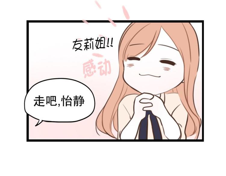 第33话 加班时的等待-第33话