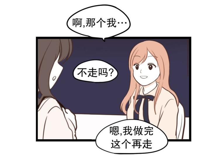 第33话 加班时的等待-第33话