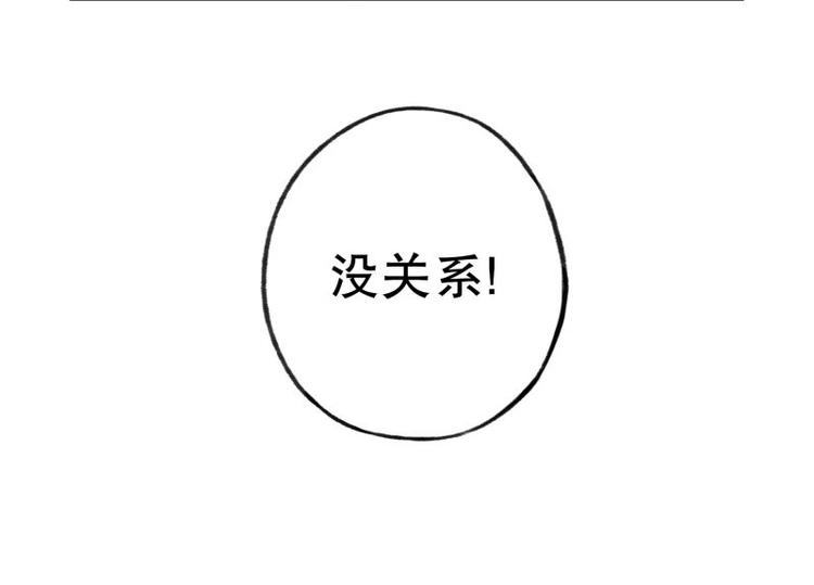第33话 加班时的等待-第33话