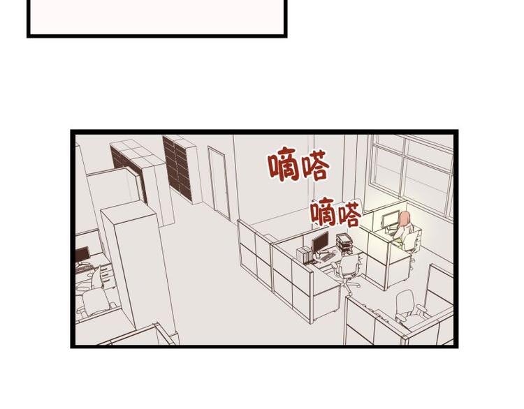 第33话 加班时的等待-第33话