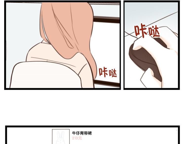 第33话 加班时的等待-第33话