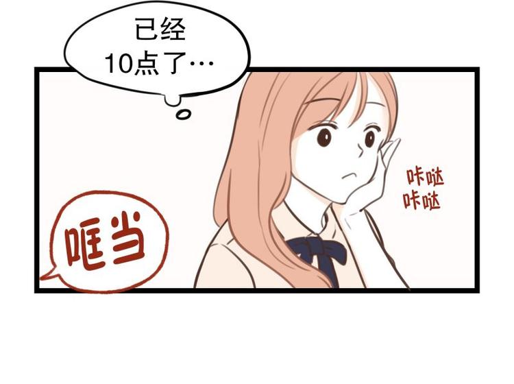 第33话 加班时的等待-第33话