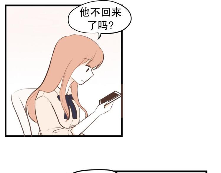 第33话 加班时的等待-第33话