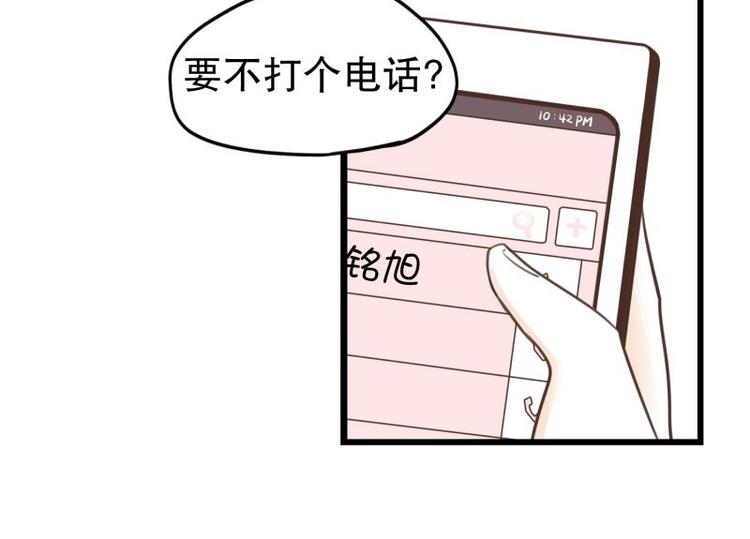 第33话 加班时的等待-第33话